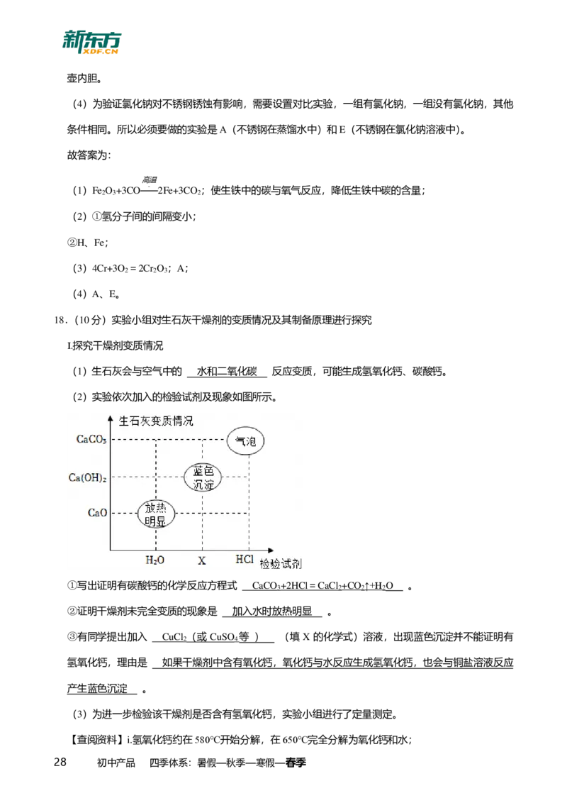 2025年广东省广州市荔湾区中考一模化学试卷-解析版_初中近3年全区全科一模真题_2025年广州初三一模各区全科真题卷（73份）_化学2025年广州中考一模