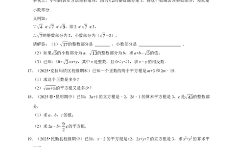 2026年中考数学一轮复习无理数与实数（含解析）_中考复习资料_语数英物化_2数学中考复习_2026年中考复习（更新中）_中考备考2026年中考数学一轮复习专题训练