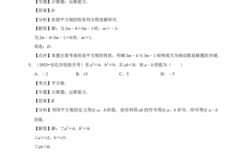 2026年中考数学一轮复习无理数与实数（含解析）_中考复习资料_语数英物化_2数学中考复习_2026年中考复习（更新中）_中考备考2026年中考数学一轮复习专题训练