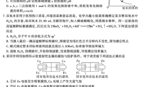 陕西省咸阳市实验中学2025-2026学年高一上学期第三次质量检测化学试卷_2026年01月高一试卷_260109陕西省咸阳市实验中学2025-2026学年高一上学期第三次质量检测（全）