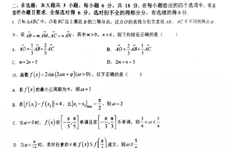 问津教育联合体2025年高一3月联考数学_2025年03月试卷_0324湖北省问津教育联合体2024-2025学年高一下学期3月联考