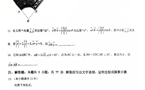 问津教育联合体2025年高一3月联考数学_2025年03月试卷_0324湖北省问津教育联合体2024-2025学年高一下学期3月联考
