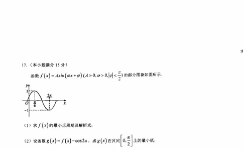 问津教育联合体2025年高一3月联考数学_2025年03月试卷_0324湖北省问津教育联合体2024-2025学年高一下学期3月联考