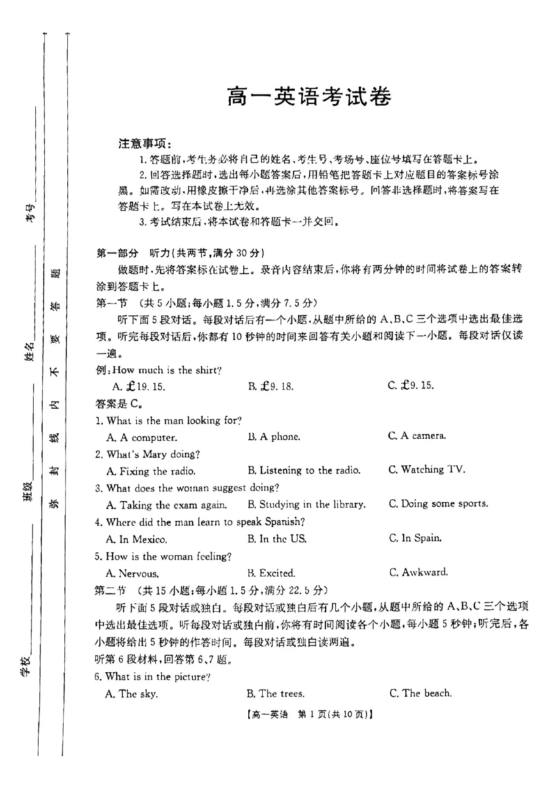 高一上学期12月考试英语199A试卷_2024年12月试卷_1230云南省昆明市五华区2024-2025学年高一上学期12月月考试题_云南省昆明市五华区2024-2025学年高一上学期12月月考英语试题