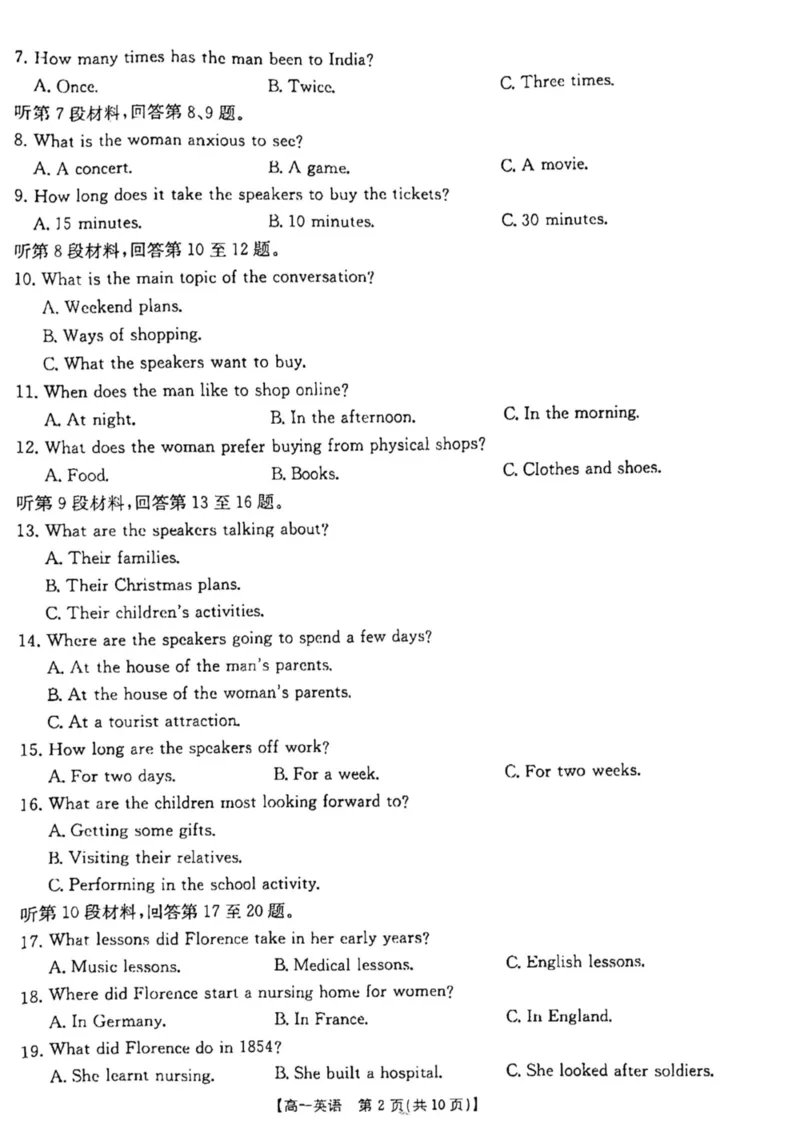 高一上学期12月考试英语199A试卷_2024年12月试卷_1230云南省昆明市五华区2024-2025学年高一上学期12月月考试题_云南省昆明市五华区2024-2025学年高一上学期12月月考英语试题