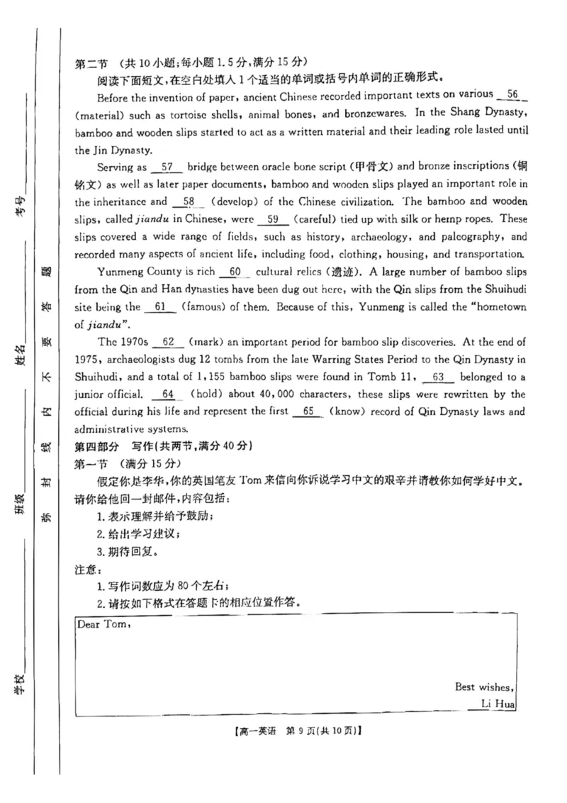 高一上学期12月考试英语199A试卷_2024年12月试卷_1230云南省昆明市五华区2024-2025学年高一上学期12月月考试题_云南省昆明市五华区2024-2025学年高一上学期12月月考英语试题