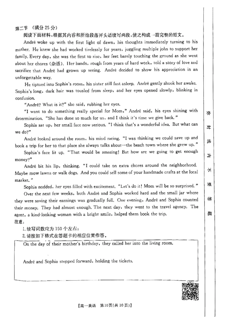 高一上学期12月考试英语199A试卷_2024年12月试卷_1230云南省昆明市五华区2024-2025学年高一上学期12月月考试题_云南省昆明市五华区2024-2025学年高一上学期12月月考英语试题