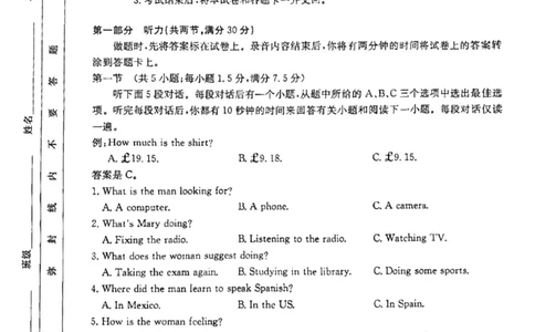 高一上学期12月考试英语199A试卷_2024年12月试卷_1230云南省昆明市五华区2024-2025学年高一上学期12月月考试题_云南省昆明市五华区2024-2025学年高一上学期12月月考英语试题