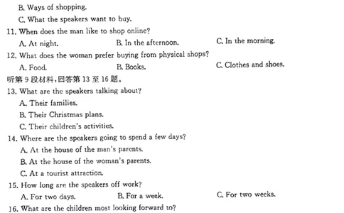 高一上学期12月考试英语199A试卷_2024年12月试卷_1230云南省昆明市五华区2024-2025学年高一上学期12月月考试题_云南省昆明市五华区2024-2025学年高一上学期12月月考英语试题