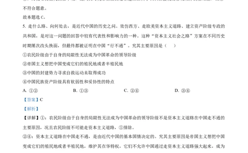 青海省海南州2024-2025学年高一上学期期中质量检测政治试题Word版含解析_2024年12月试卷_1224青海省海南州2024-2025学年高一上学期期中质量检测试题