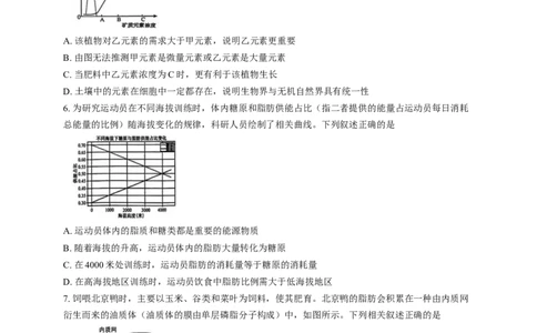 重庆市第一中学校2025&mdash;2026学年高一上学期12月期中考试生物试题_2025年12月高一试卷_251220重庆市第一中学校2025-2026学年高一上学期12月期中考试