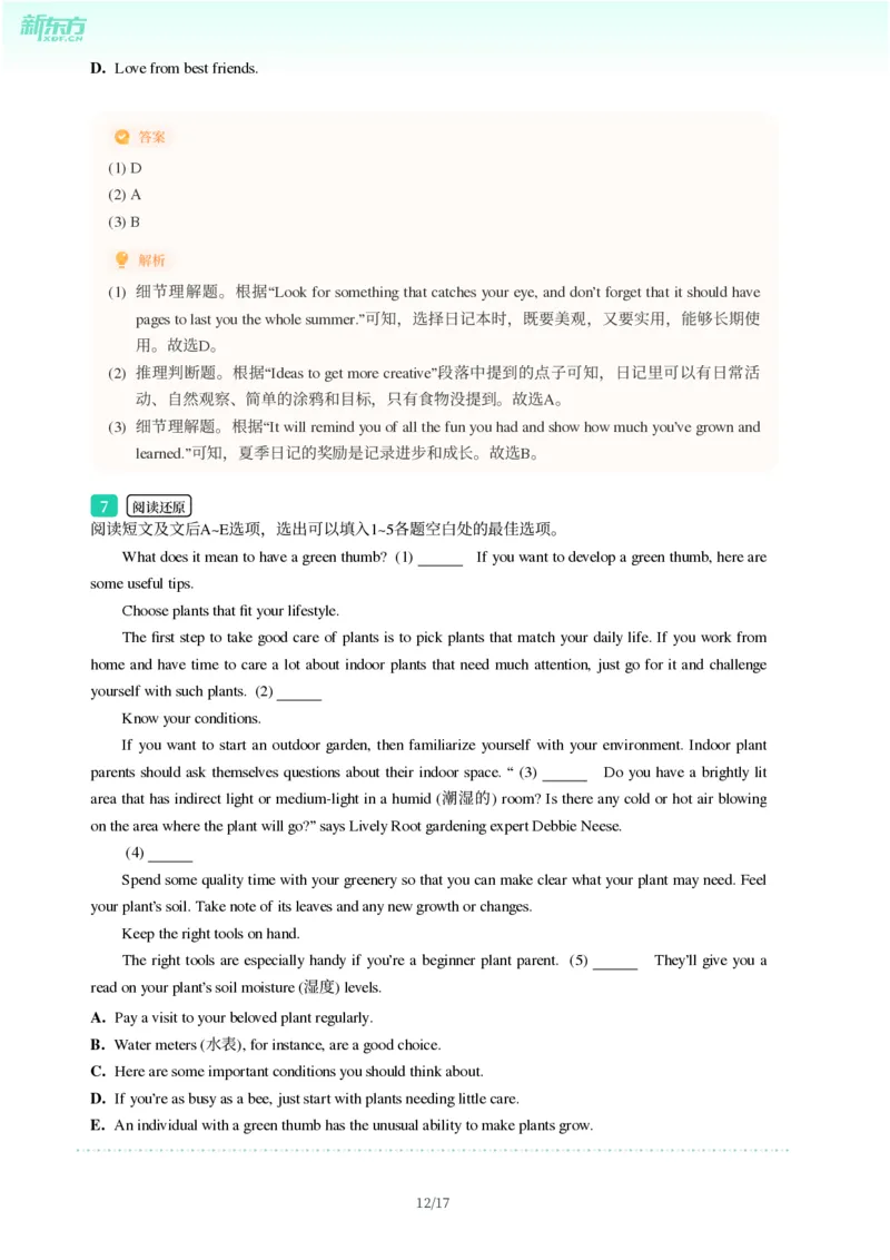 2025年广东省广州市增城区中考一模英语试卷-解析版_初中近3年全区全科一模真题_2025年广州初三一模各区全科真题卷（73份）_英语2025年广州中考一模