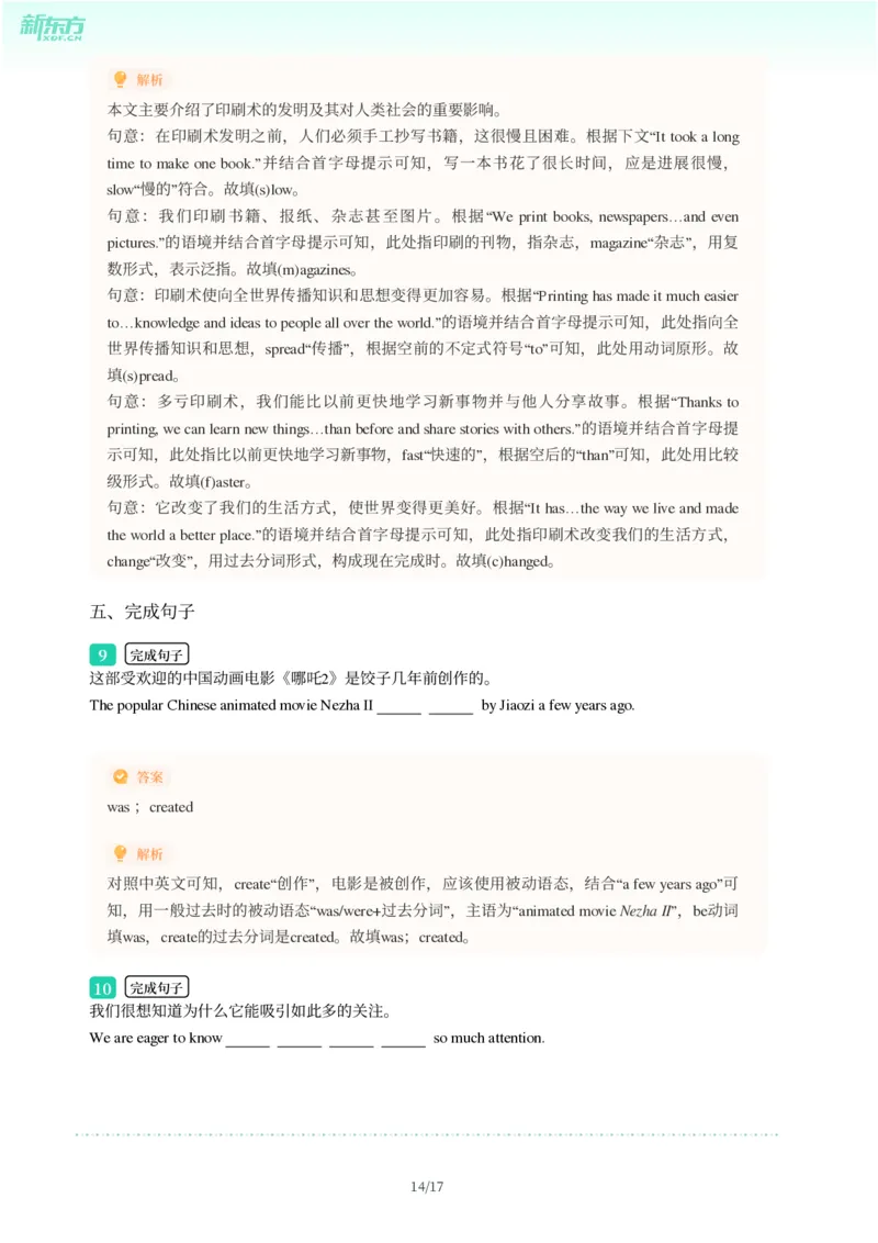 2025年广东省广州市增城区中考一模英语试卷-解析版_初中近3年全区全科一模真题_2025年广州初三一模各区全科真题卷（73份）_英语2025年广州中考一模