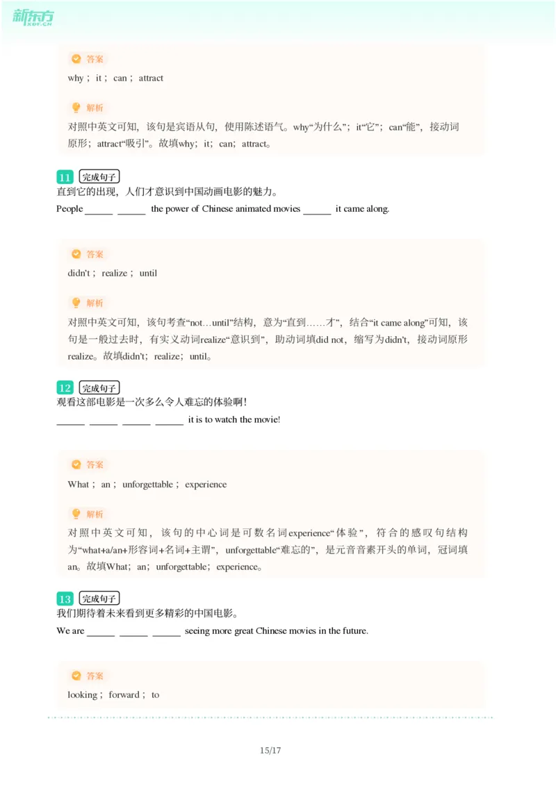 2025年广东省广州市增城区中考一模英语试卷-解析版_初中近3年全区全科一模真题_2025年广州初三一模各区全科真题卷（73份）_英语2025年广州中考一模
