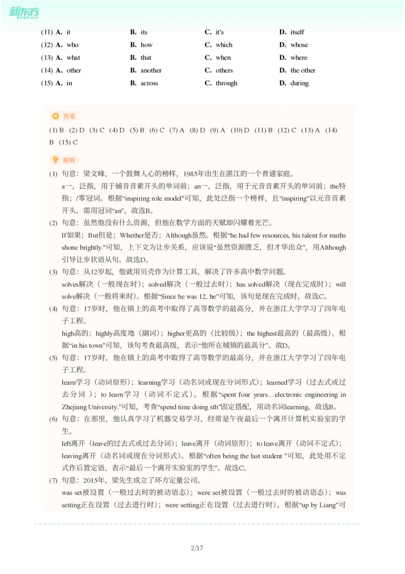 2025年广东省广州市增城区中考一模英语试卷-解析版_初中近3年全区全科一模真题_2025年广州初三一模各区全科真题卷（73份）_英语2025年广州中考一模
