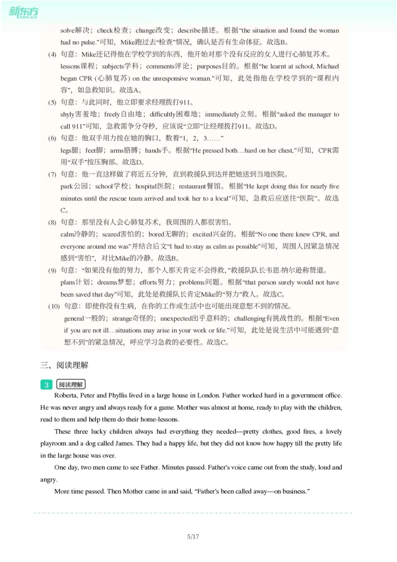 2025年广东省广州市增城区中考一模英语试卷-解析版_初中近3年全区全科一模真题_2025年广州初三一模各区全科真题卷（73份）_英语2025年广州中考一模
