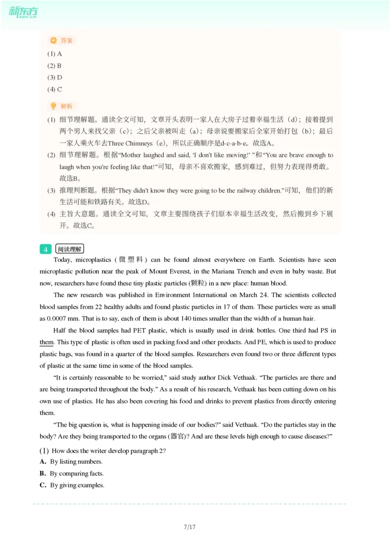 2025年广东省广州市增城区中考一模英语试卷-解析版_初中近3年全区全科一模真题_2025年广州初三一模各区全科真题卷（73份）_英语2025年广州中考一模