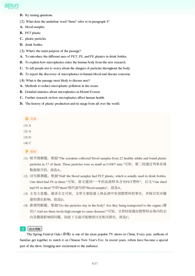 2025年广东省广州市增城区中考一模英语试卷-解析版_初中近3年全区全科一模真题_2025年广州初三一模各区全科真题卷（73份）_英语2025年广州中考一模