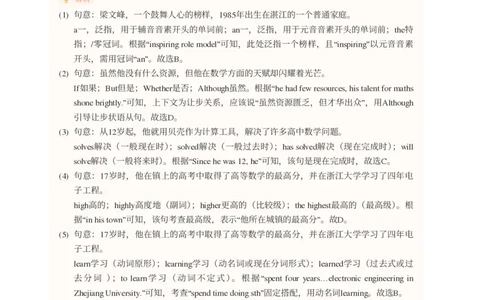 2025年广东省广州市增城区中考一模英语试卷-解析版_初中近3年全区全科一模真题_2025年广州初三一模各区全科真题卷（73份）_英语2025年广州中考一模