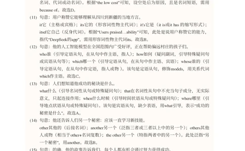 2025年广东省广州市增城区中考一模英语试卷-解析版_初中近3年全区全科一模真题_2025年广州初三一模各区全科真题卷（73份）_英语2025年广州中考一模