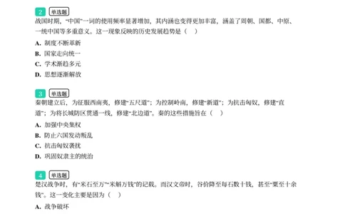 2025年广东省广州市黄埔区中考一模历史试卷-题目版_初中近3年全区全科一模真题_2025年广州初三一模各区全科真题卷（73份）_历史2025年广州中考一模