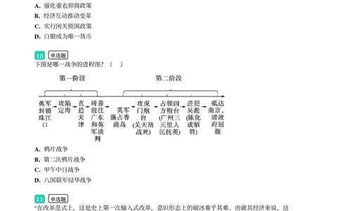 2025年广东省广州市黄埔区中考一模历史试卷-题目版_初中近3年全区全科一模真题_2025年广州初三一模各区全科真题卷（73份）_历史2025年广州中考一模