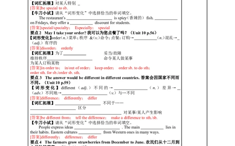 七年级（下）Units10~12（第7课时）2026年中考英语一轮复习教材梳理（人教版）_中考复习资料_语数英物化_3英语中考复习_2026年中考复习（更新中）