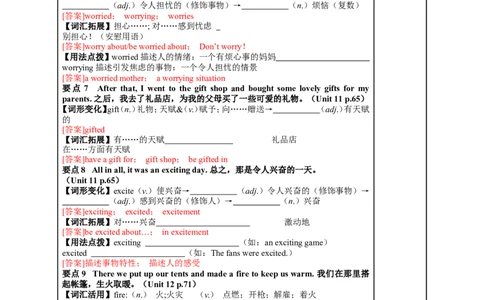 七年级（下）Units10~12（第7课时）2026年中考英语一轮复习教材梳理（人教版）_中考复习资料_语数英物化_3英语中考复习_2026年中考复习（更新中）