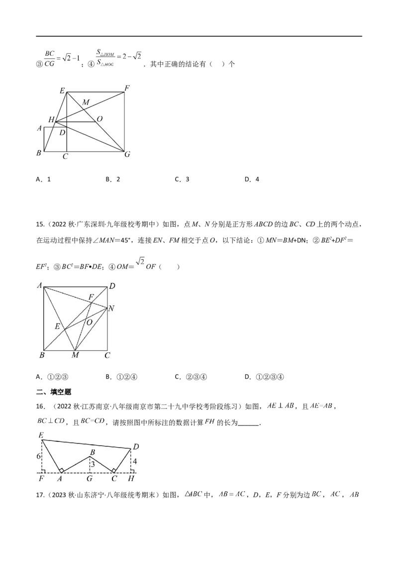 专题05六大常考全等模型（原卷版）_中考复习资料_语数英物化_2数学中考复习_2023年中考复习资料_二轮复习_备战2023年中考数学二轮复习常考点微专题归纳提分特训（全国通用）