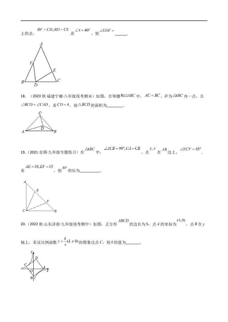专题05六大常考全等模型（原卷版）_中考复习资料_语数英物化_2数学中考复习_2023年中考复习资料_二轮复习_备战2023年中考数学二轮复习常考点微专题归纳提分特训（全国通用）