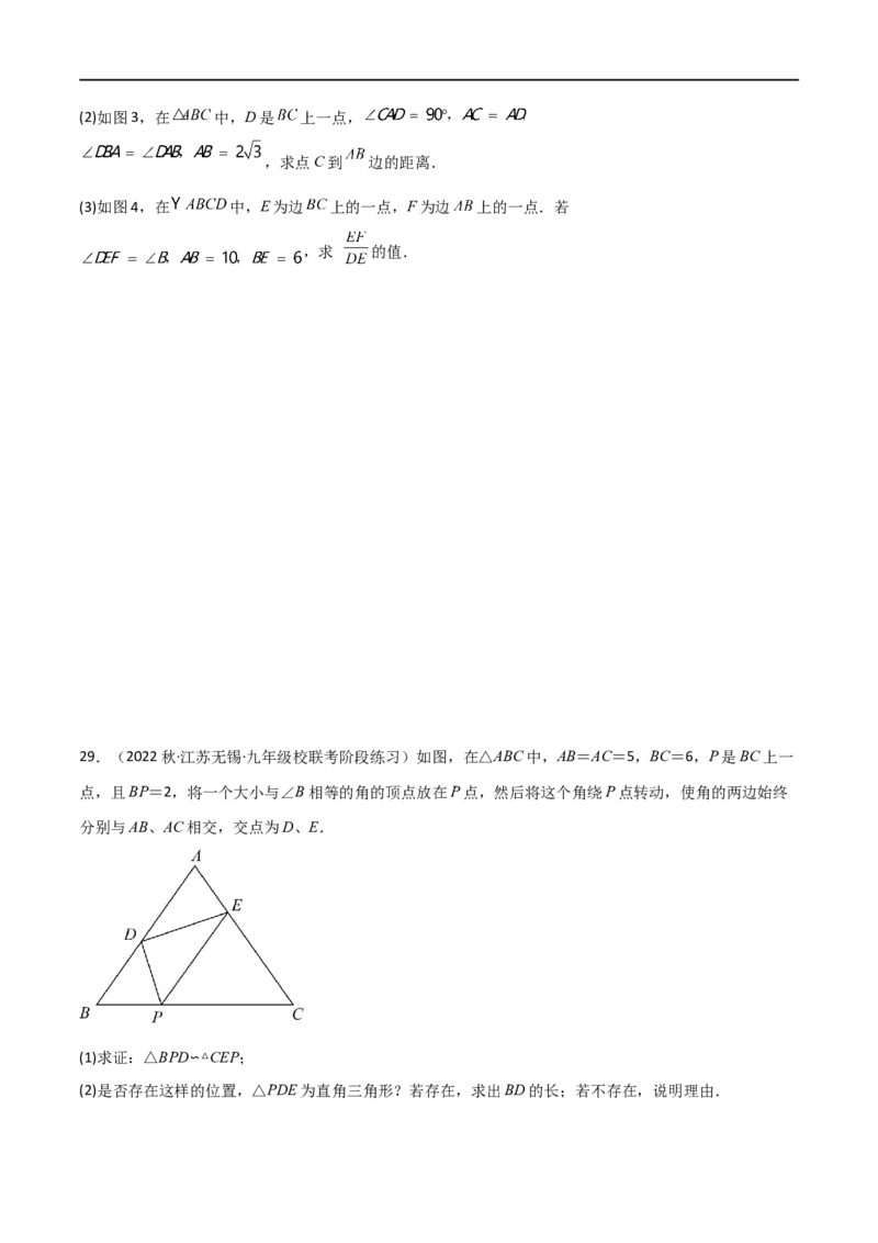 专题05六大常考全等模型（原卷版）_中考复习资料_语数英物化_2数学中考复习_2023年中考复习资料_二轮复习_备战2023年中考数学二轮复习常考点微专题归纳提分特训（全国通用）