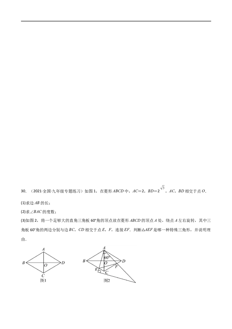 专题05六大常考全等模型（原卷版）_中考复习资料_语数英物化_2数学中考复习_2023年中考复习资料_二轮复习_备战2023年中考数学二轮复习常考点微专题归纳提分特训（全国通用）