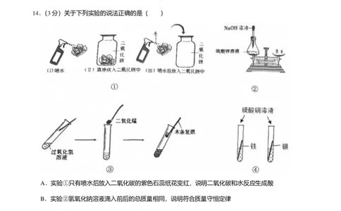 2025年广东省广州市白云区中考一模化学试卷-解析版_初中近3年全区全科一模真题_2025年广州初三一模各区全科真题卷（73份）_化学2025年广州中考一模