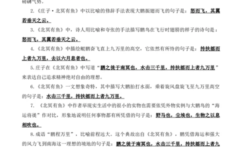28+八年级下册第六单元文言文默写背诵-2025年中考语文古诗文默写背诵与强化训练+_中考复习资料_语数英物化_1语文中考复习_2025年中考资料_2025年中考语文古诗文默写背诵与强化训练