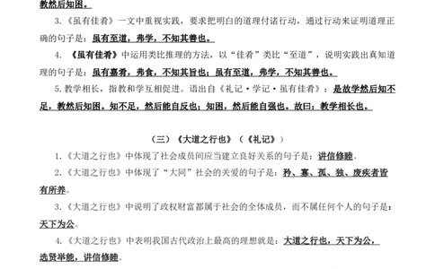 28+八年级下册第六单元文言文默写背诵-2025年中考语文古诗文默写背诵与强化训练+_中考复习资料_语数英物化_1语文中考复习_2025年中考资料_2025年中考语文古诗文默写背诵与强化训练