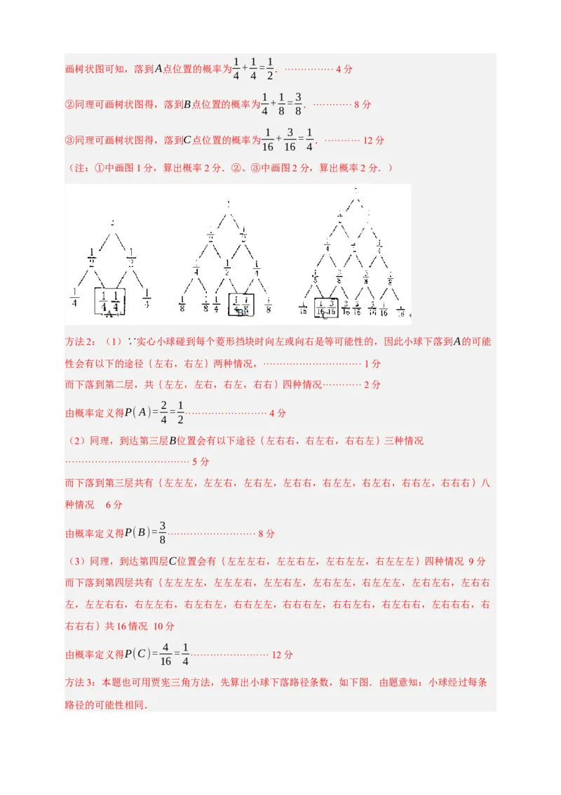 专题02概率（分层训练）-2026年中考数学总复习重难考点强化训练（全国通用）(解析版）_中考复习资料_语数英物化_2数学中考复习_2026年中考复习（更新中）