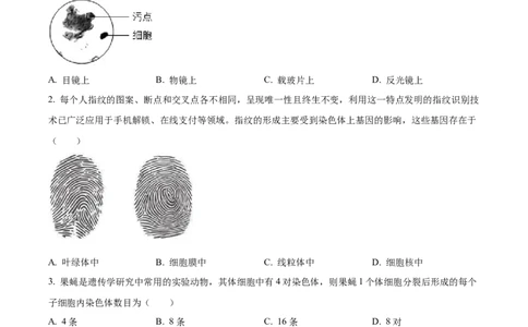 精品解析：2022年江苏省苏州市中考生物真题（原卷版）_6生物中考复习_2025中考复习资料_中考真题（近三年）_2022年生物中考真题114份_精品解析：2022年江苏省苏州市中考生物真题