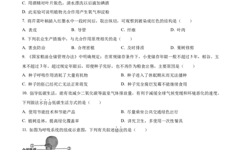 精品解析：2022年江苏省苏州市中考生物真题（原卷版）_6生物中考复习_2025中考复习资料_中考真题（近三年）_2022年生物中考真题114份_精品解析：2022年江苏省苏州市中考生物真题