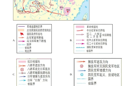精品解析：2024年四川省乐山市中考历史真题（解析版）_new_8历史中考复习_2025年中考复习资料_中考真题（近三年）_2024中考历史真题