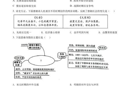 精品解析：2022年贵州省黔西南州中考历史真题（原卷版）_8历史中考复习_2025年中考复习资料_中考真题（近三年）_2022年中考历史试卷114份_精品解析：2022年贵州省黔西南州中考历史真题