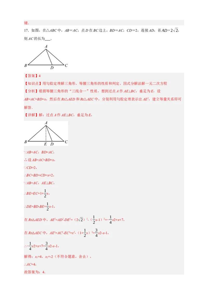专题03一元二次方程及其应用（分层训练）-2026年中考数学总复习重难考点强化训练（全国通用）(解析版）_中考复习资料_语数英物化_2数学中考复习_2026年中考复习（更新中）