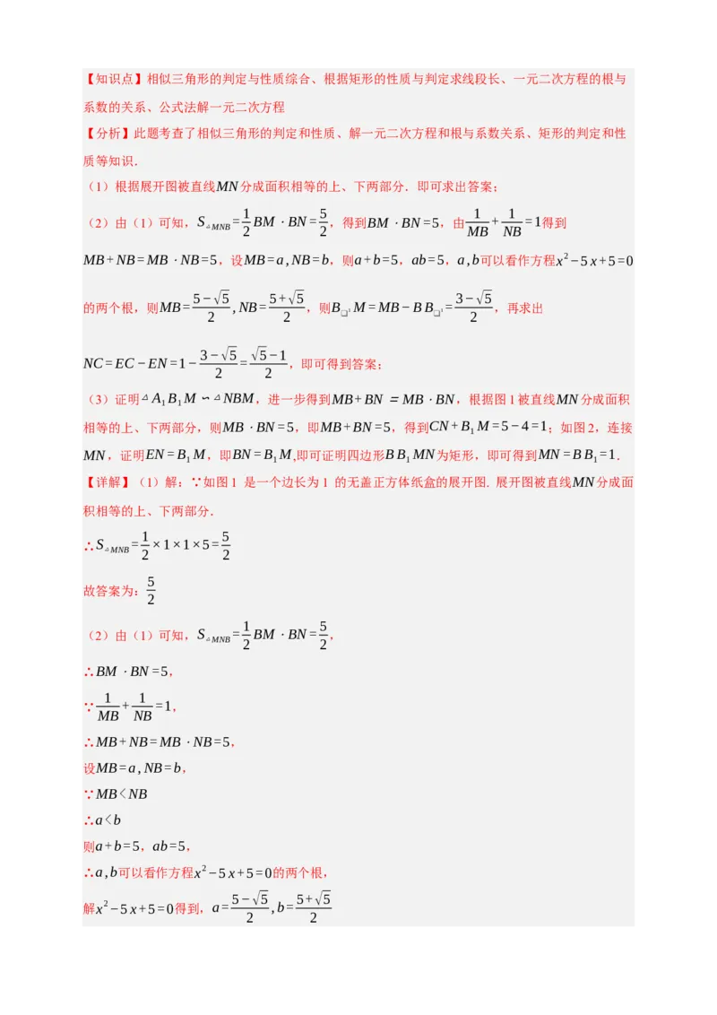 专题03一元二次方程及其应用（分层训练）-2026年中考数学总复习重难考点强化训练（全国通用）(解析版）_中考复习资料_语数英物化_2数学中考复习_2026年中考复习（更新中）