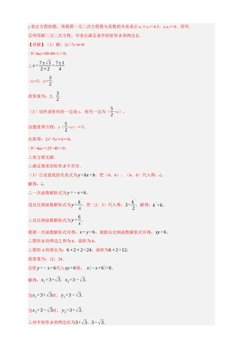 专题03一元二次方程及其应用（分层训练）-2026年中考数学总复习重难考点强化训练（全国通用）(解析版）_中考复习资料_语数英物化_2数学中考复习_2026年中考复习（更新中）