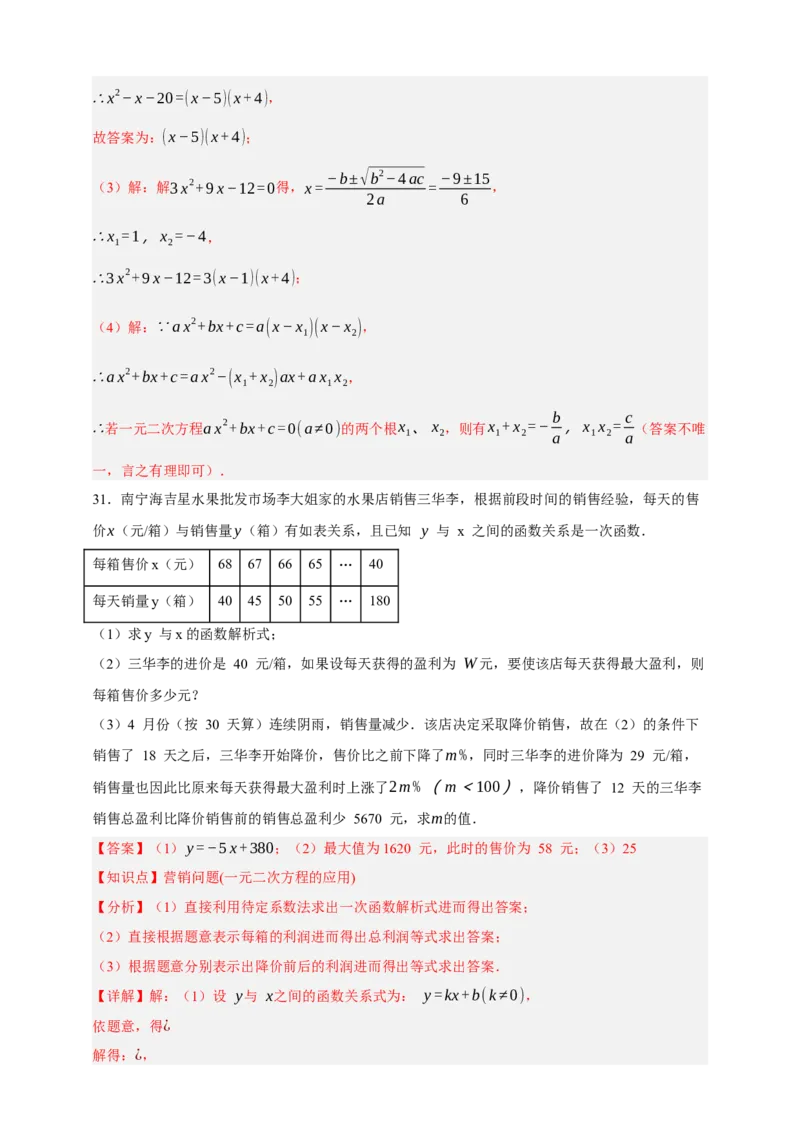 专题03一元二次方程及其应用（分层训练）-2026年中考数学总复习重难考点强化训练（全国通用）(解析版）_中考复习资料_语数英物化_2数学中考复习_2026年中考复习（更新中）