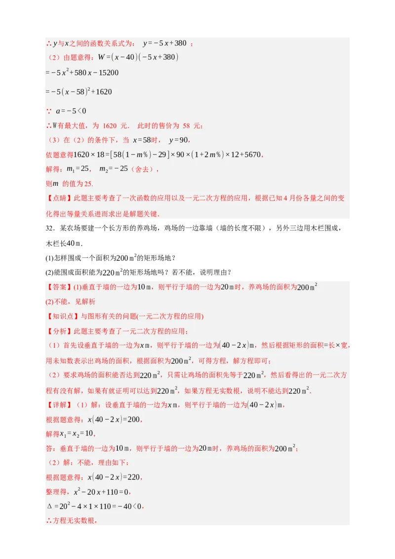 专题03一元二次方程及其应用（分层训练）-2026年中考数学总复习重难考点强化训练（全国通用）(解析版）_中考复习资料_语数英物化_2数学中考复习_2026年中考复习（更新中）