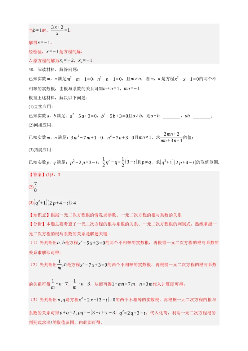 专题03一元二次方程及其应用（分层训练）-2026年中考数学总复习重难考点强化训练（全国通用）(解析版）_中考复习资料_语数英物化_2数学中考复习_2026年中考复习（更新中）