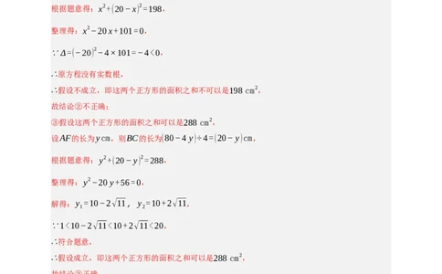 专题03一元二次方程及其应用（分层训练）-2026年中考数学总复习重难考点强化训练（全国通用）(解析版）_中考复习资料_语数英物化_2数学中考复习_2026年中考复习（更新中）