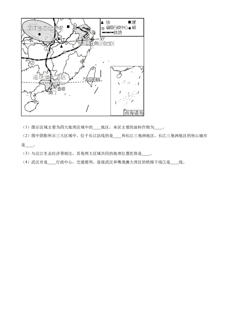 精品解析：2023年贵州省黔东南州中考地理真题（原卷版）_new_7地理中考复习_2025中考复习资料_中考真题（近三年）_2023中考地理真题