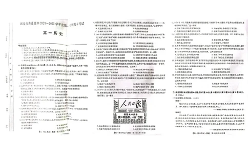 高一历史_2025年02月试卷_0205甘肃省酒泉市2024-2025学年高一上学期1月期末考试_甘肃省酒泉市2024-2025学年高一上学期1月期末考试历史PDF版含答案