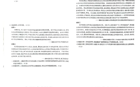 高一历史_2025年02月试卷_0205甘肃省酒泉市2024-2025学年高一上学期1月期末考试_甘肃省酒泉市2024-2025学年高一上学期1月期末考试历史PDF版含答案